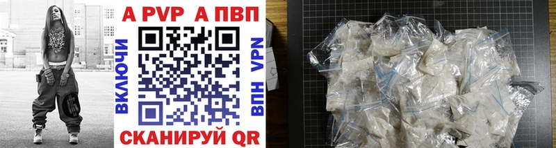 Alpha PVP Соль  Купить где  Мостовской 