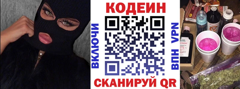 Кодеиновый сироп Lean напиток Lean (лин)  Купить где  Мостовской 