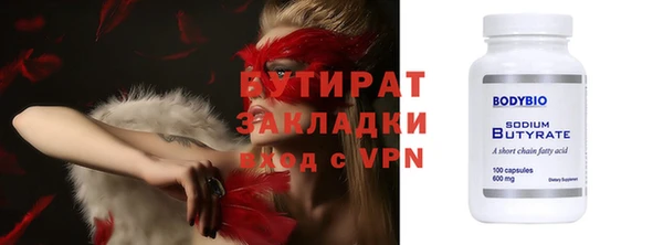 бутират Сосновка