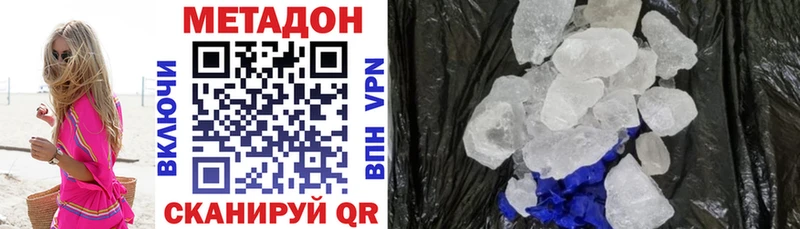 Купить где  Мостовской  МЕТАДОН methadone 