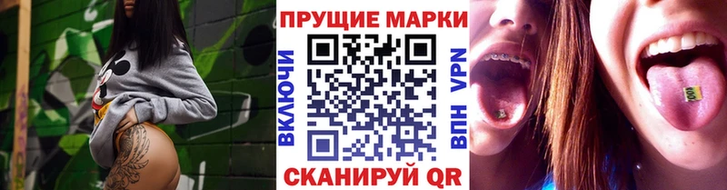 Марки 25I-NBOMe 1500мкг  Купить  Мостовской 